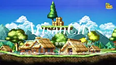 【冒险岛音乐收藏版】阿里山乐山村 - Arisan City（音质修复加长版）【4K 60FPS】_哔哩哔哩_bilibili