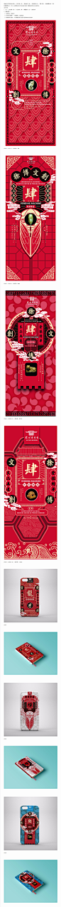 徐州市博物馆文创贩售机贴及基础文创产品设计 - 包联网 | www.pkg.cn