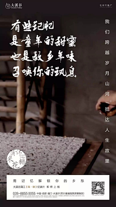 乘风破浪的小浪花采集到餐饮 - 文案/日签/节日