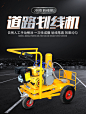 公路冷喷划线机手推式小型停车位驾校马路涂标线汽油道路画线设备-淘宝网
