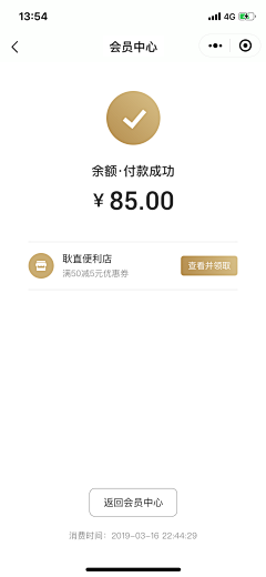 Shine°C昱辰采集到页面类型-钱包操作-充值