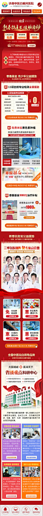 医疗专题_程程_68Design