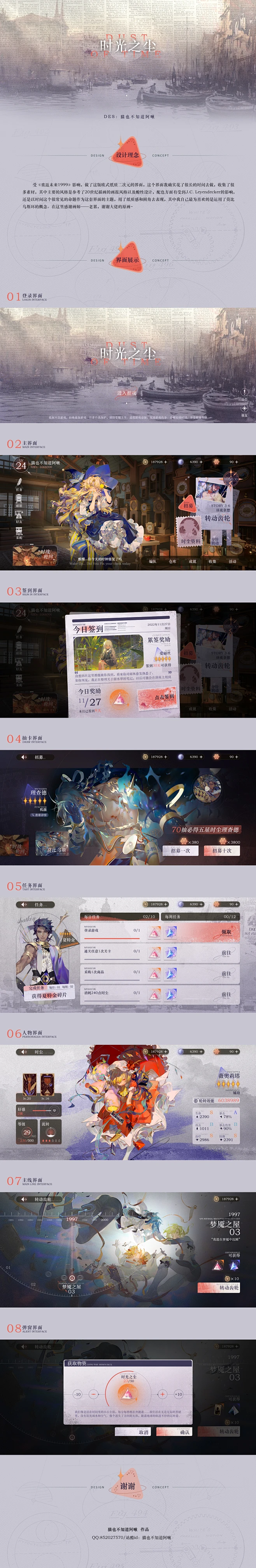 欧式英式复古纸质二次元游戏UI-花瓣网