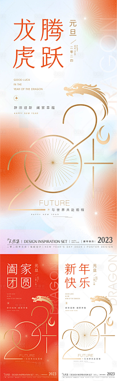 芮小妖采集到2024