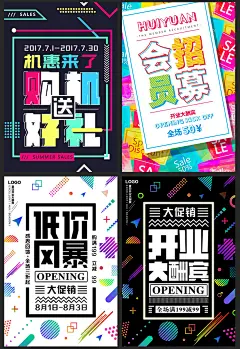 时尚创意海报设计素材活动节日派对宣传单招贴促销背景广告PS模板