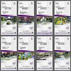 海报 地产 园林 景观 价值点 配套 实景图 生态 有氧 简约 系列 