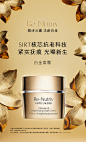 【官方正品】雅诗兰黛白金级花菁萃紧颜精华滋养霜 抗皱面霜-tmall.com天猫