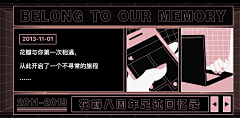 是眠采集到朋友圈广告/H5/小程序