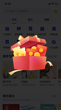 楠少为你戰天下/采集到活动装饰元素
