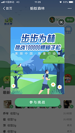 idealisticx采集到App弹窗