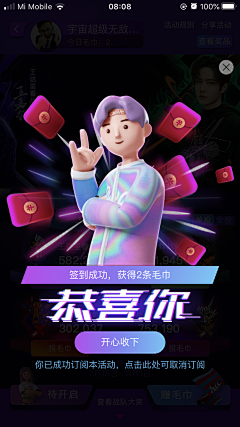 宸阿辣采集到弹窗·胶囊·悬浮球