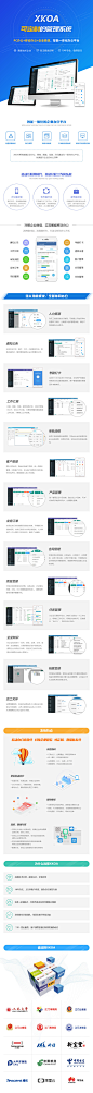 集团OA系统开发|企业办公管理系统定制|微信移动协同办公|自动化审批平台-江门析客