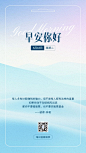 金融保险早安日签问候正能量语录极简风渐变手机海报