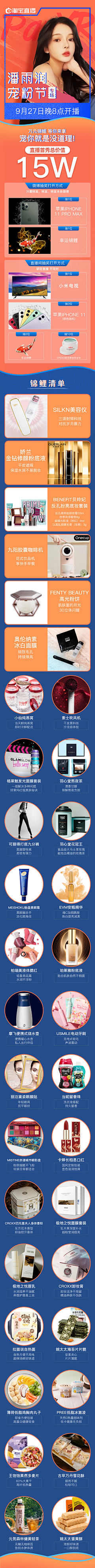 子衿灰灰采集到长图
