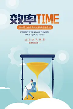 企业机关事业单位学校教室文化墙激励口号正能量海报 (61)