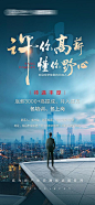 招聘海报-源文件