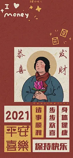 插画风格壁纸，这种太好看了吧，来自插画师蒲伶俐儿