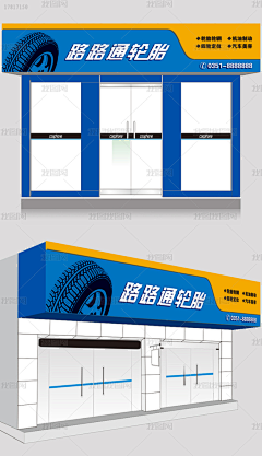 *羽涵小朋友824采集到门店物料