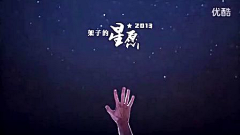 我鸟你了采集到视频 GIF