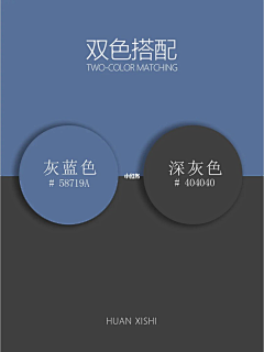 梦个凉秋采集到色卡