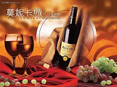 莫妮长城干红葡萄酒广告海报PSD分层素材|长城葡萄酒|酒杯|葡萄酒|葡萄图片素材|长城葡萄酒标志|长城葡萄酒包装|长城葡萄酒logo|长城葡萄酒盒