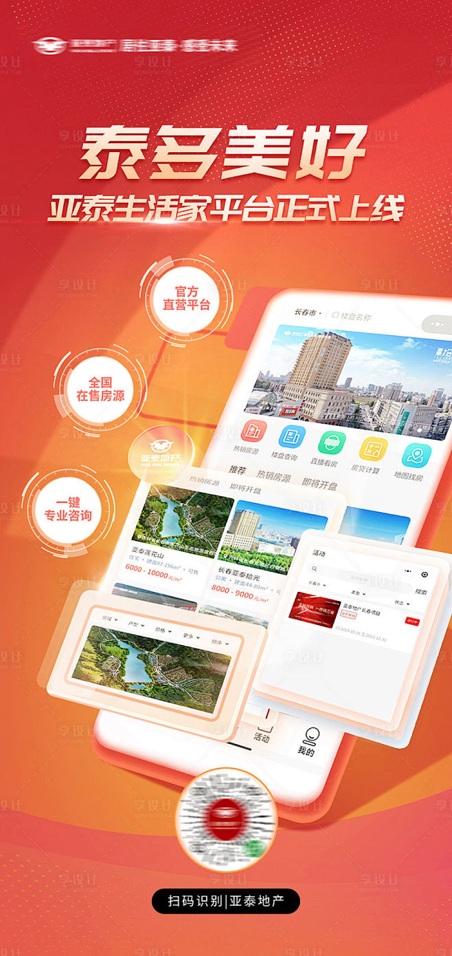 小程序上线海报-源文件