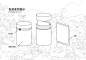 尚智×三只松鼠  藕粉饮品系列包装-威海-尚智包装设计 [28P] (3).jpg