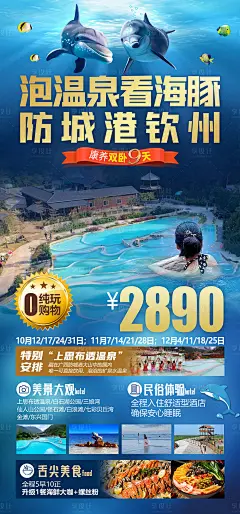南宁旅游海报-源文件分享-ywjfx.cn