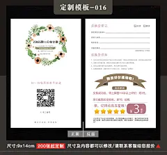 售后卡定制淘宝感谢信高端节日贺卡片简约退换货好评价服务卡印刷-淘宝网