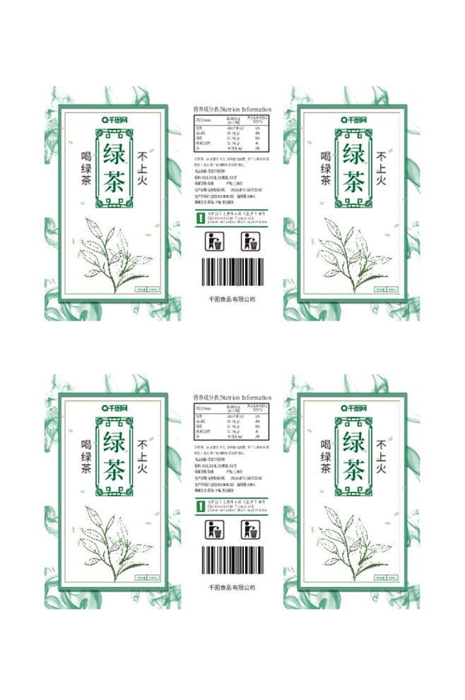 小清新绿茶食品包装矢量设计-众图网