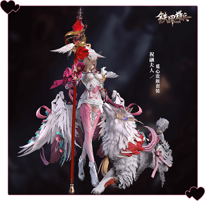 铁甲雄兵祝融夫人