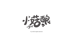默CMX采集到字体设计