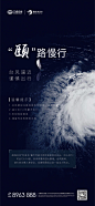 @到此为止′Here，∈点击进入主页，温馨提示单图/暴雨天/台风/降温提示