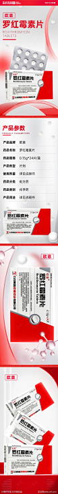 医药电商详情页-源文件-志设网-zs9.com