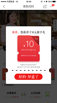 王能能耶采集到APP-优惠券