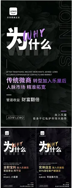 副业痛点系列造势海报-志设网-zs9.com