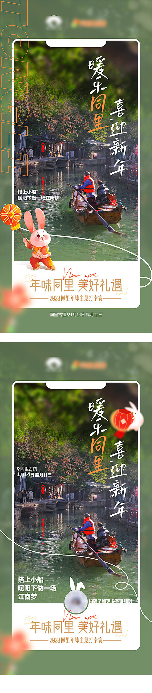 旅游海报
