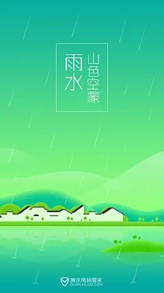 24节气雨水手机壁纸750×1334