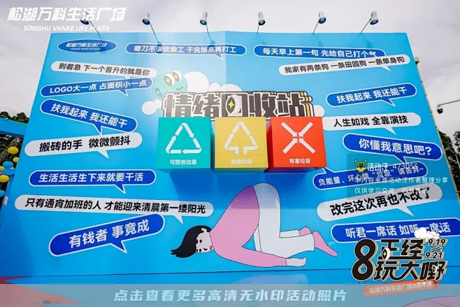 2021 东莞松湖万科生活广场8周年庆，...