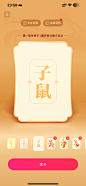 抖音集卡