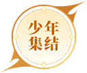 btn_jijie