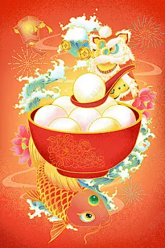 国潮国风古风卡通手绘插画元宵节吃元宵舞狮灯鱼花卉闹元宵
