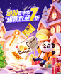 @柒个李 采集-盼盼双12狂欢节海报