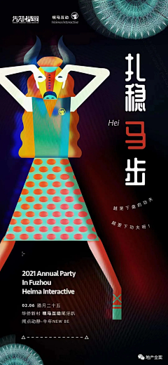 回正女孩采集到活动