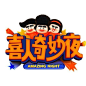 @喜人奇妙夜 的个人主页 - 微博