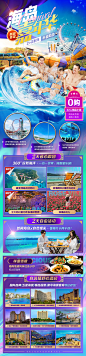 海南旅游水上乐园嘉年华-源文件