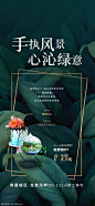 微景观刷屏 - 源文件