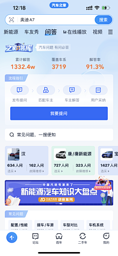 齐夏z采集到多车型对比