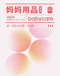 babycare旗舰店