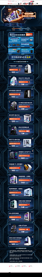 预售页面-京天华盛官方旗舰店-天猫Tmall.com